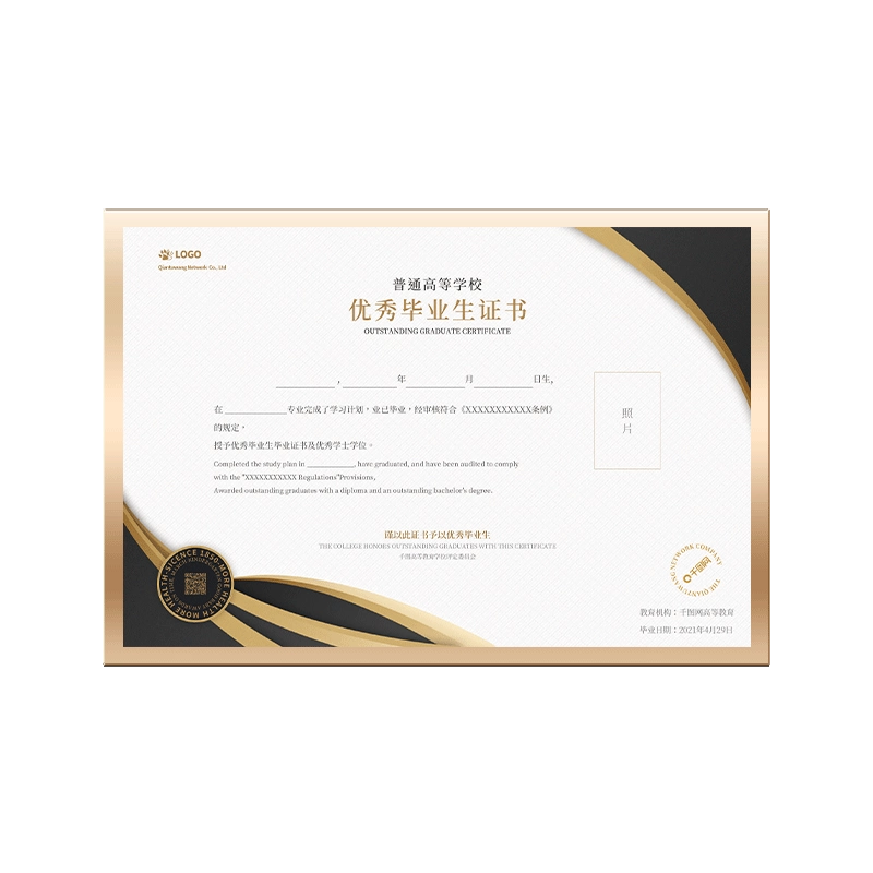 教育类证件模板 毕业证学位证